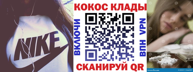 КОКАИН Columbia  нарко площадка состав  Троицк 