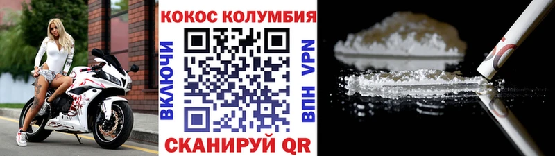 КОКАИН Колумбийский Троицк