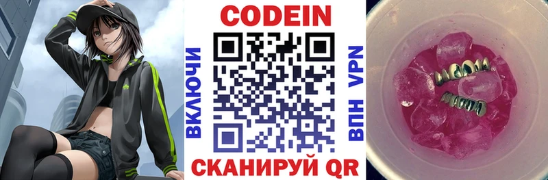 Кодеин напиток Lean (лин)  хочу наркоту  Троицк 