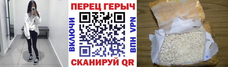 Героин хмурый  Троицк 