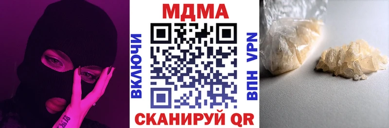 MDMA кристаллы  Троицк 