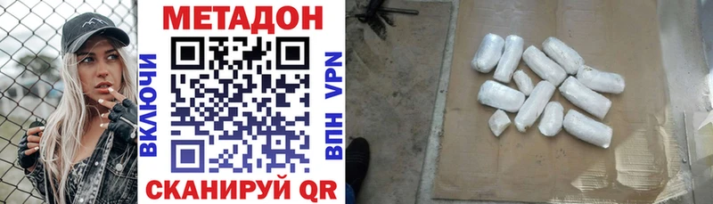 МЕТАДОН VHQ Троицк