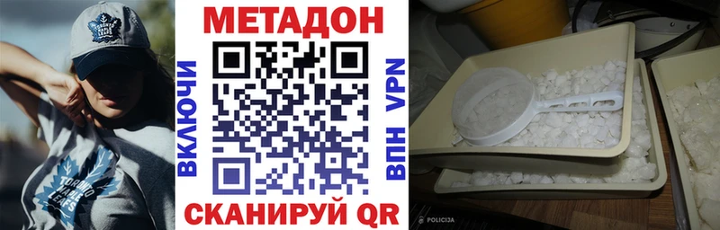 МЕТАДОН VHQ  blacksprut как войти  Троицк  купить  цена 