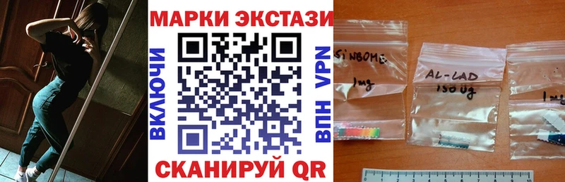 Марки 25I-NBOMe 1,5мг  Троицк 