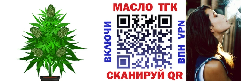 ТГК Wax  Троицк 